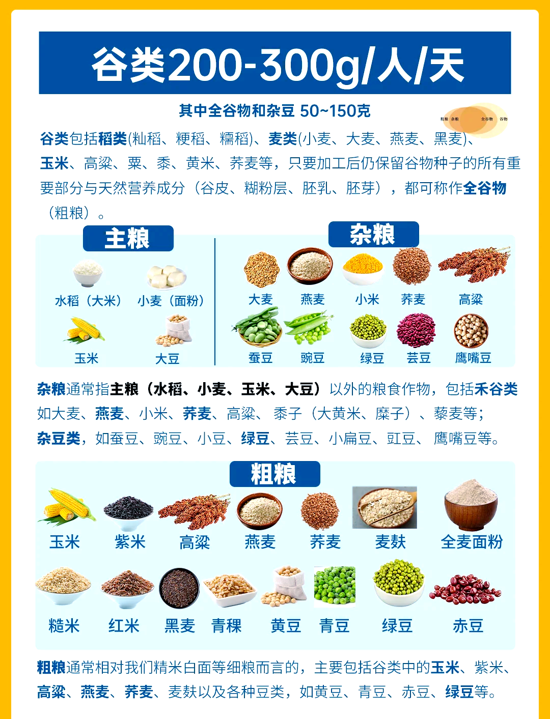 含硒食物排行一览表(含硒的食物比较高的有哪些?)