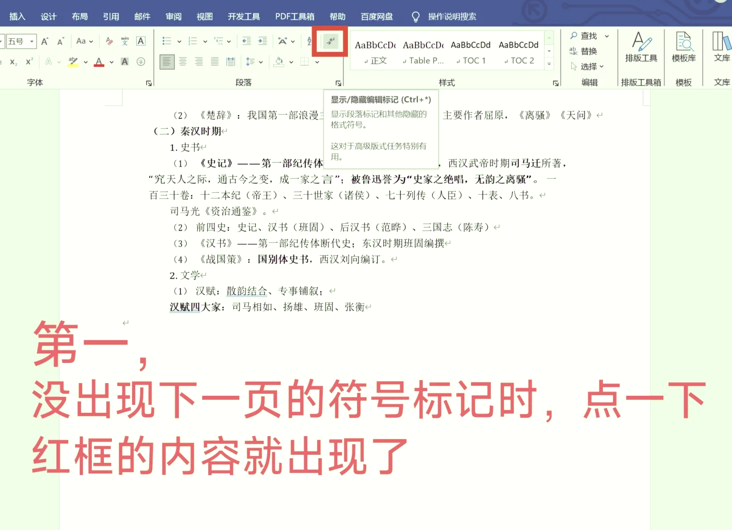 word最上面有一条横线删不掉(word2016最上面有一条横线删不掉)