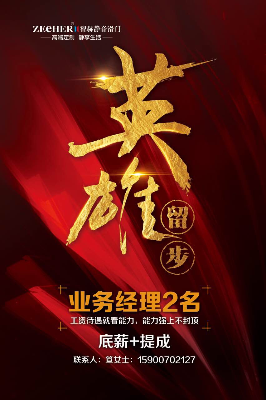 德清人才招聘网(德清县最新招聘今天)