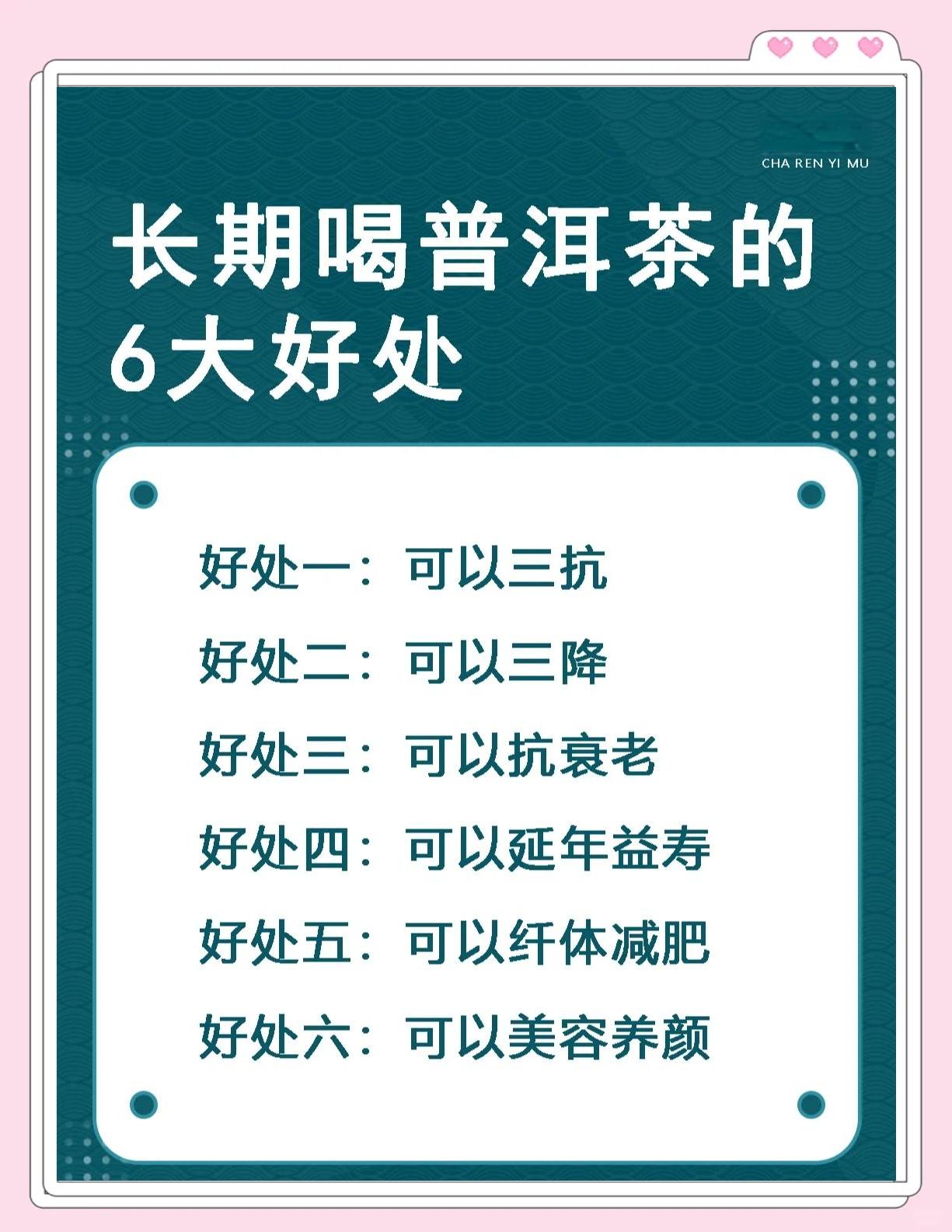 陈年普洱茶有什么功效(陈年普洱茶对身体有害处吗)