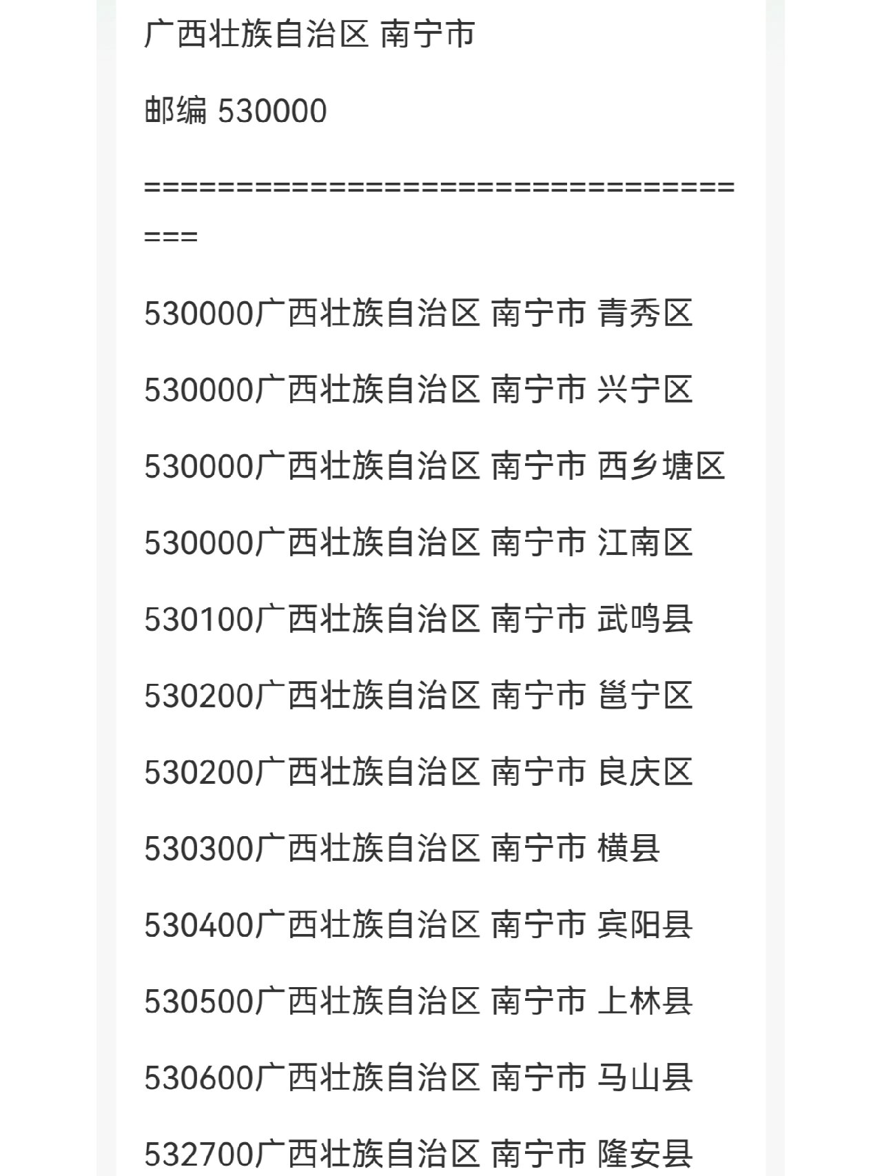 云南邮政编码是多少(云南邮政编码是多少普洱)