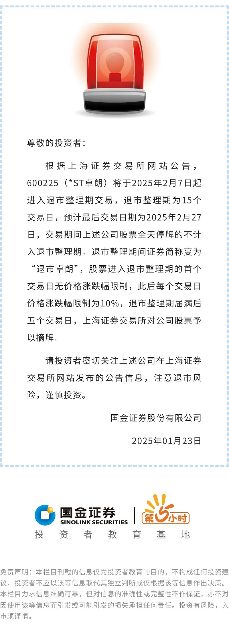 600975股吧(600877 股吧)