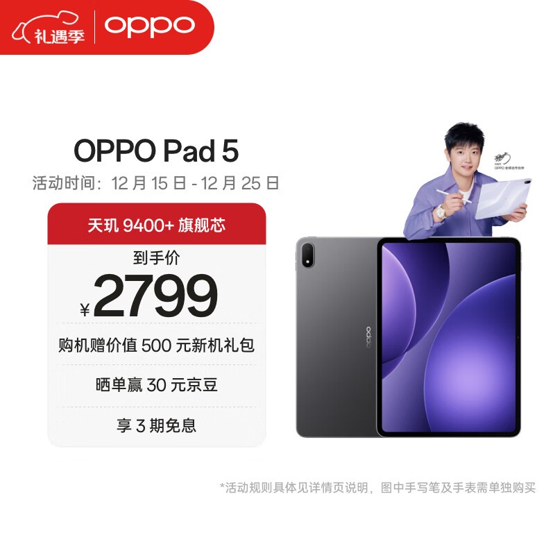 ipad5上市时间(ipad5啥时候上市的)