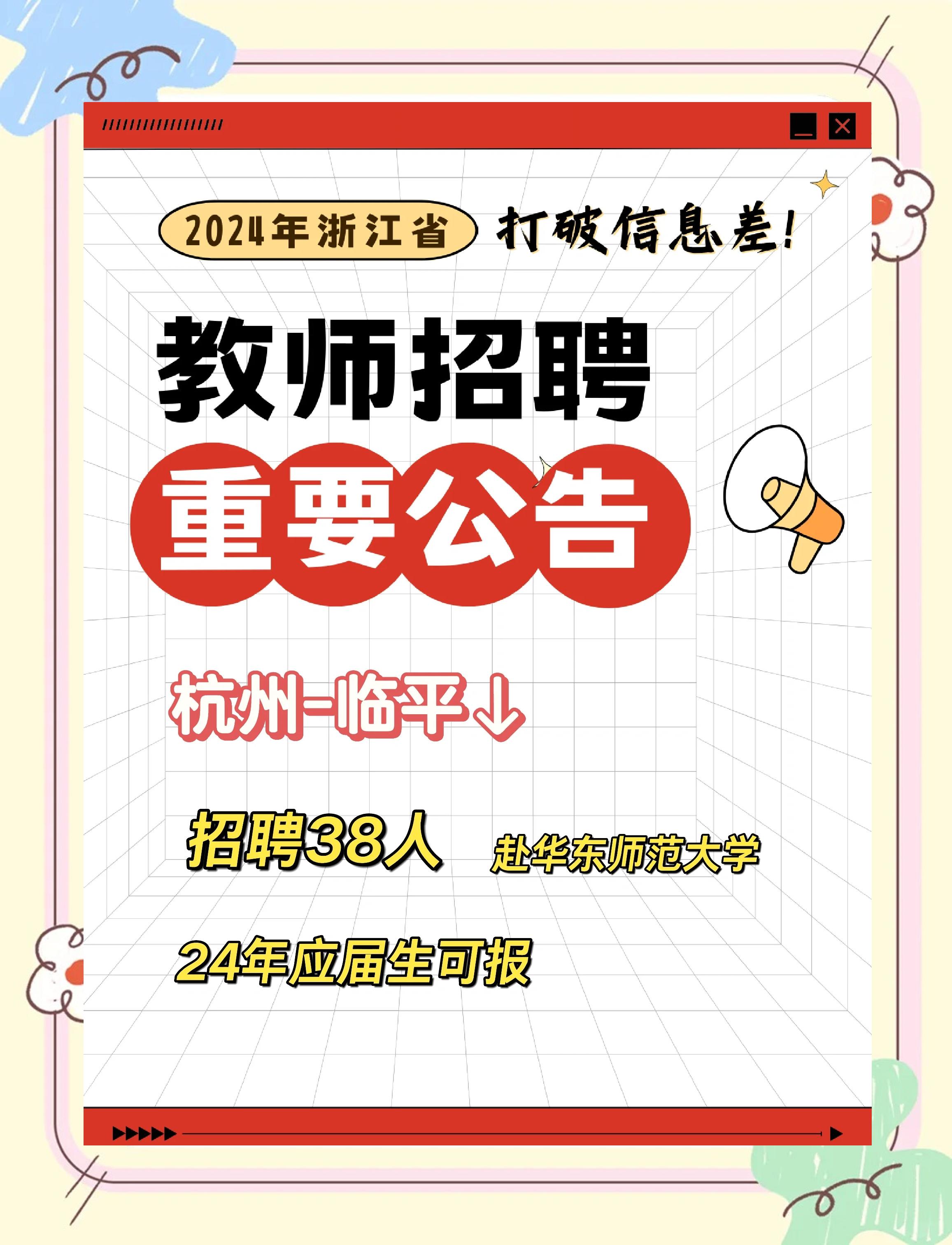 临安招聘(临安招聘网官方网站) 临安招聘(临安招聘网官方网站)