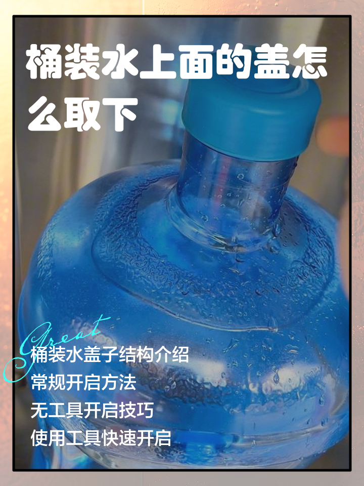 桶装水前期怎么搞推广(桶装水行业怎么做营销策划)