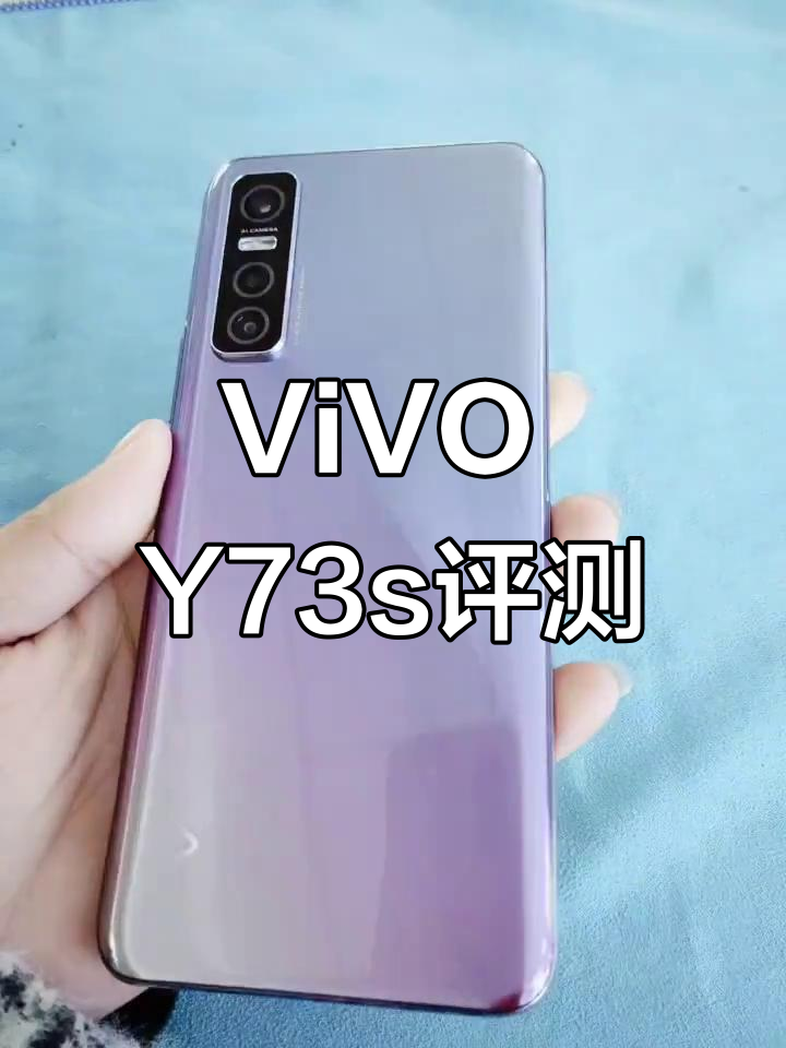 vivoy73s参数配置(vivoy73s参数配置详情介绍)