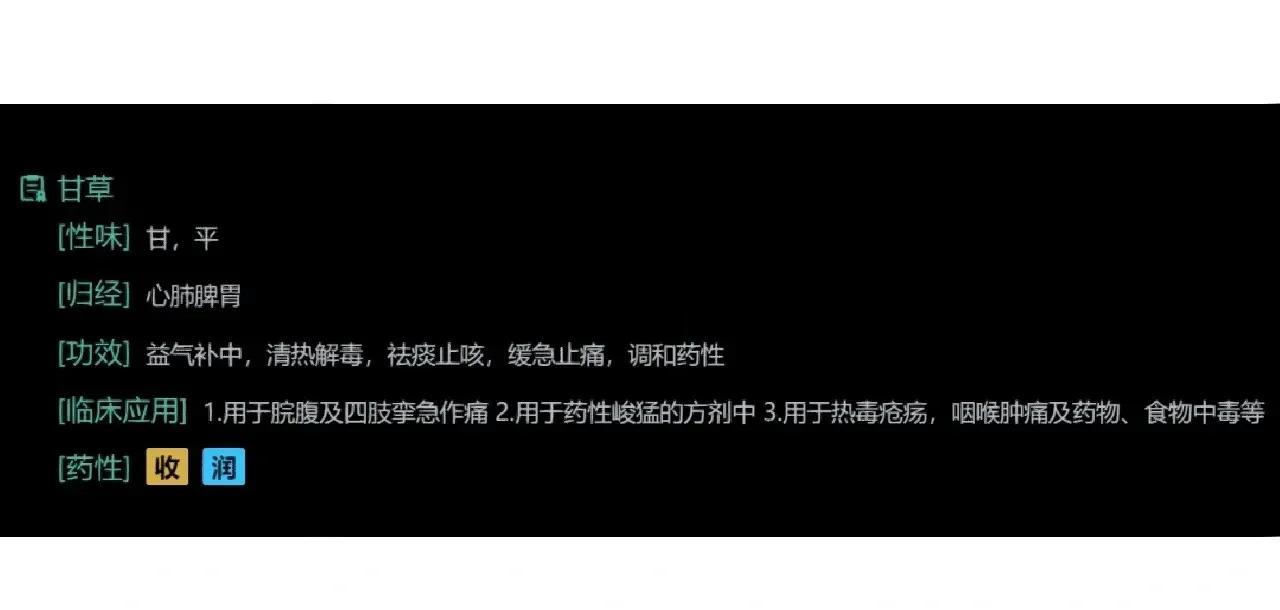 甘草粉蜜汤(甘草粉蜜汤中的粉末是什么)