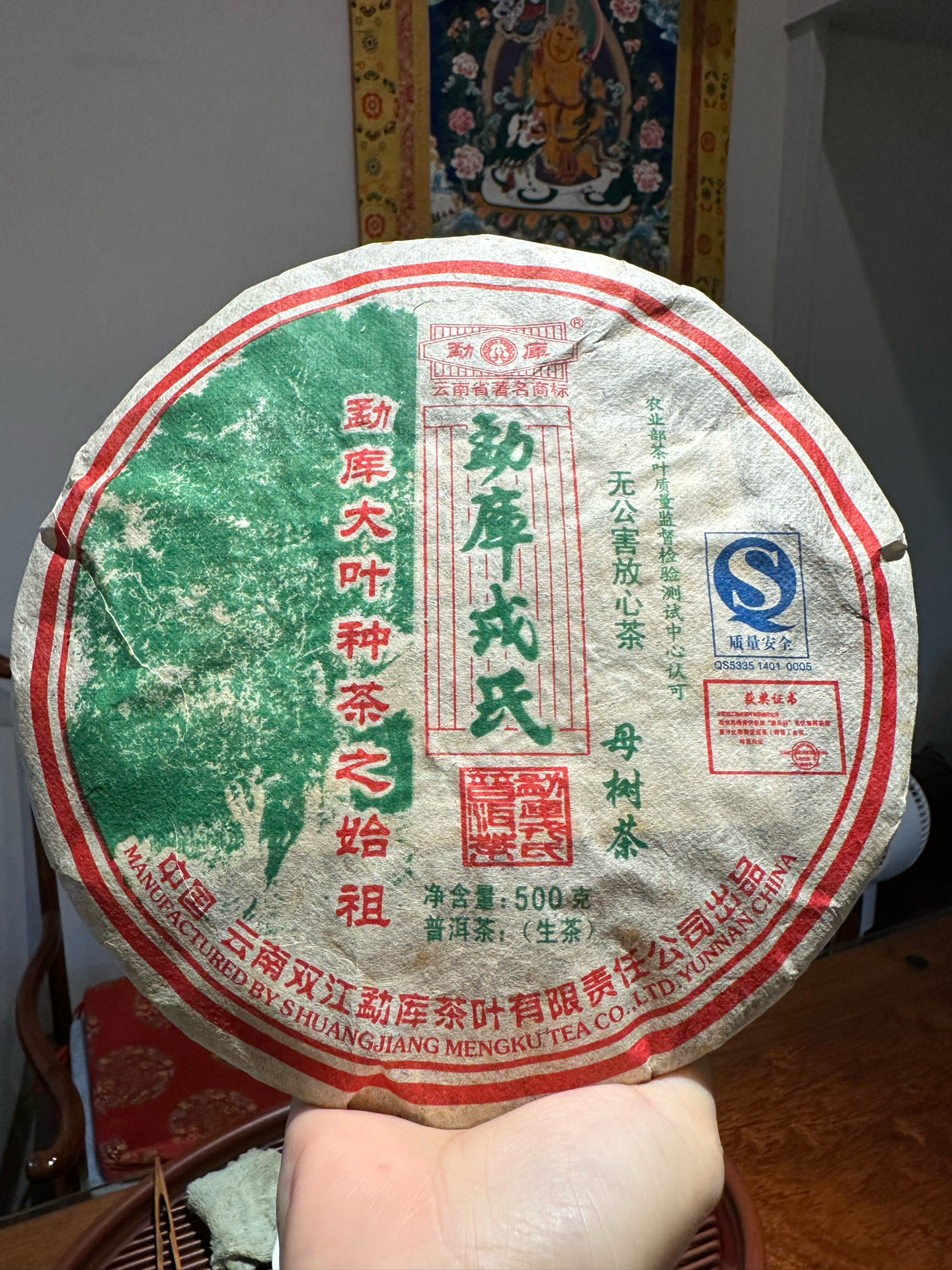 普洱茶饼有效期多少年(普洱茶茶饼有没有保质期) 普洱茶饼有效期多少年(普洱茶茶饼有没有保质期)