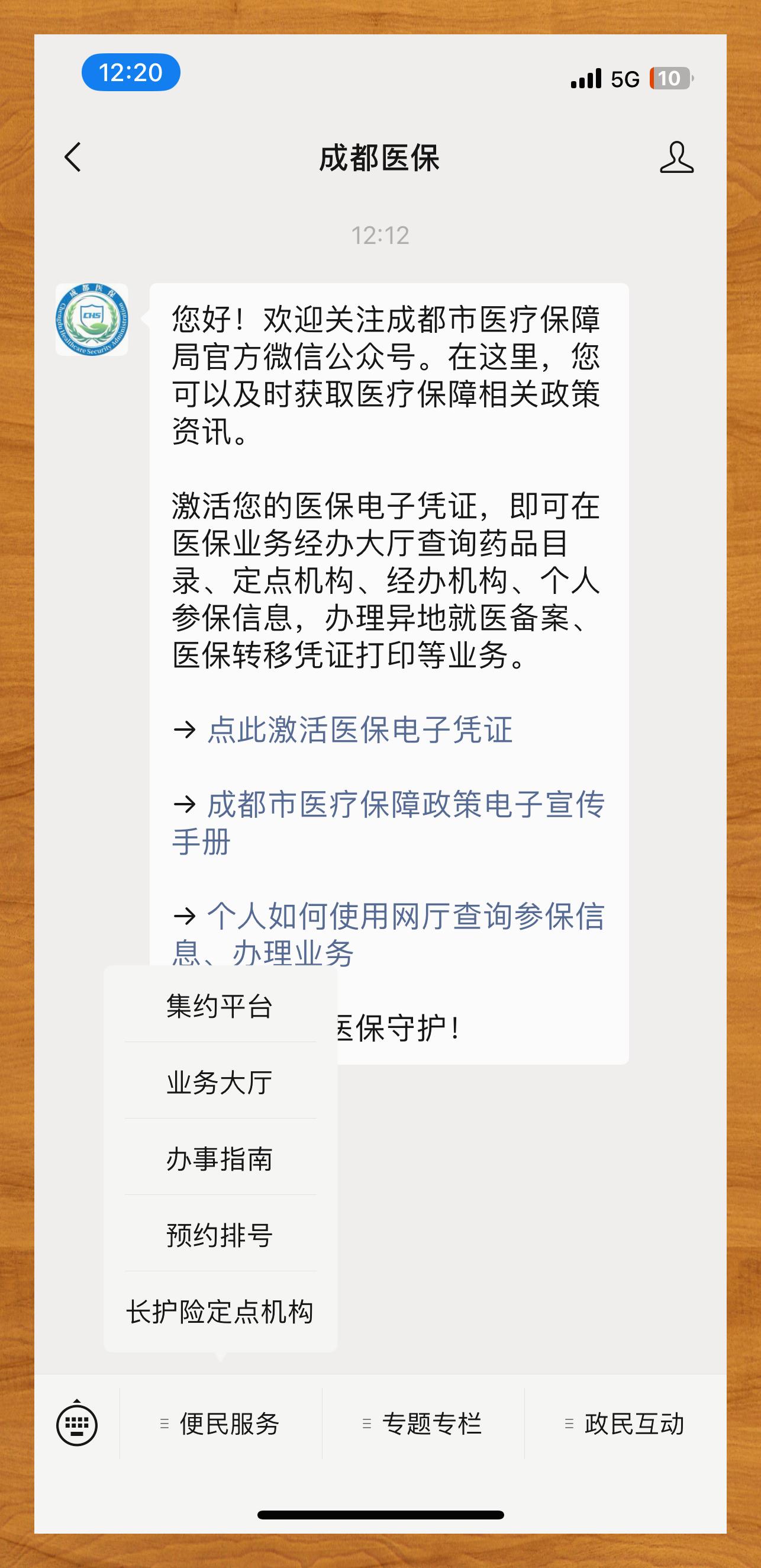 查医保个人账户查询(查医保个人账户查询支付宝怎么查)