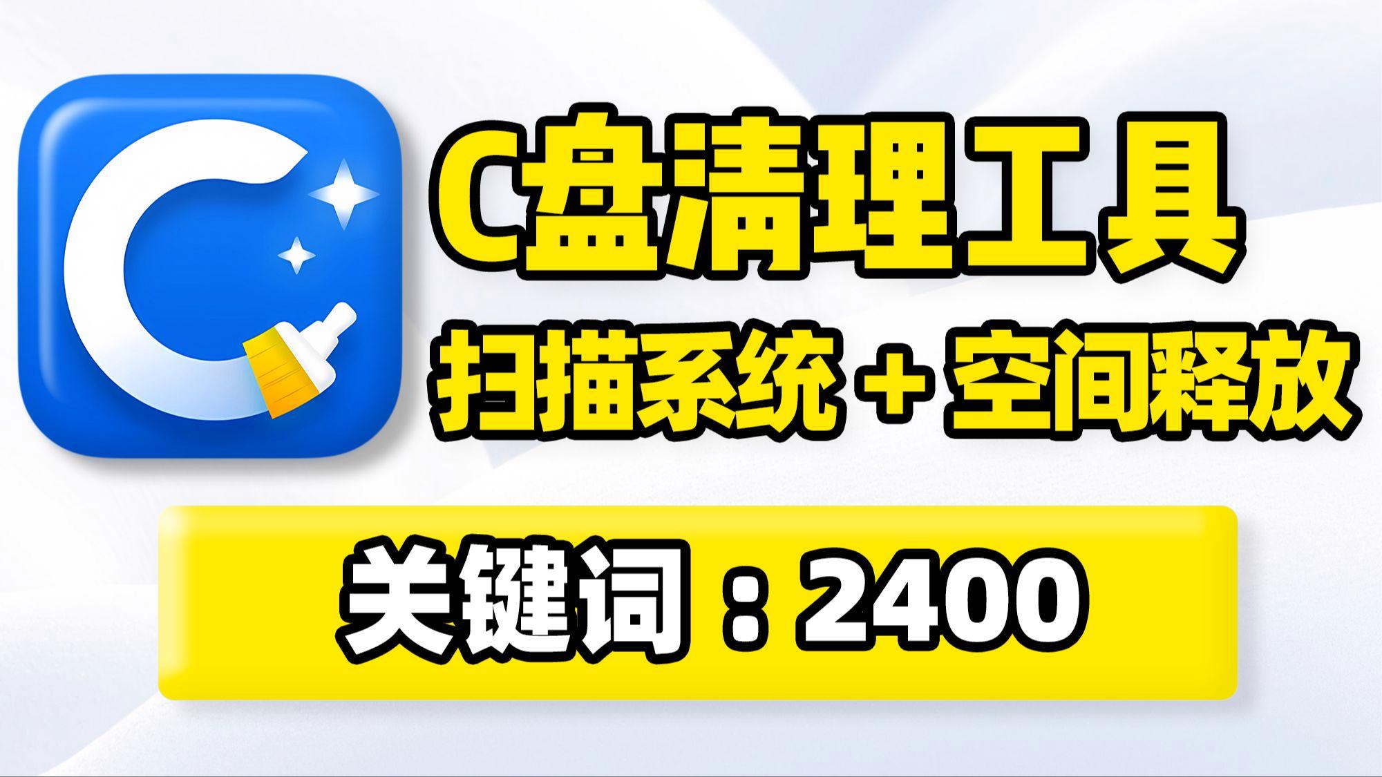 电脑清理c盘怎么清理(电脑清理c盘怎么清理快捷键)