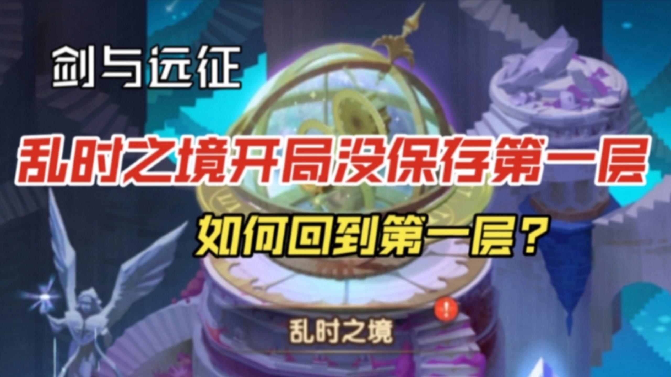 乱时之境(乱时之境平民5队阵容搭配)