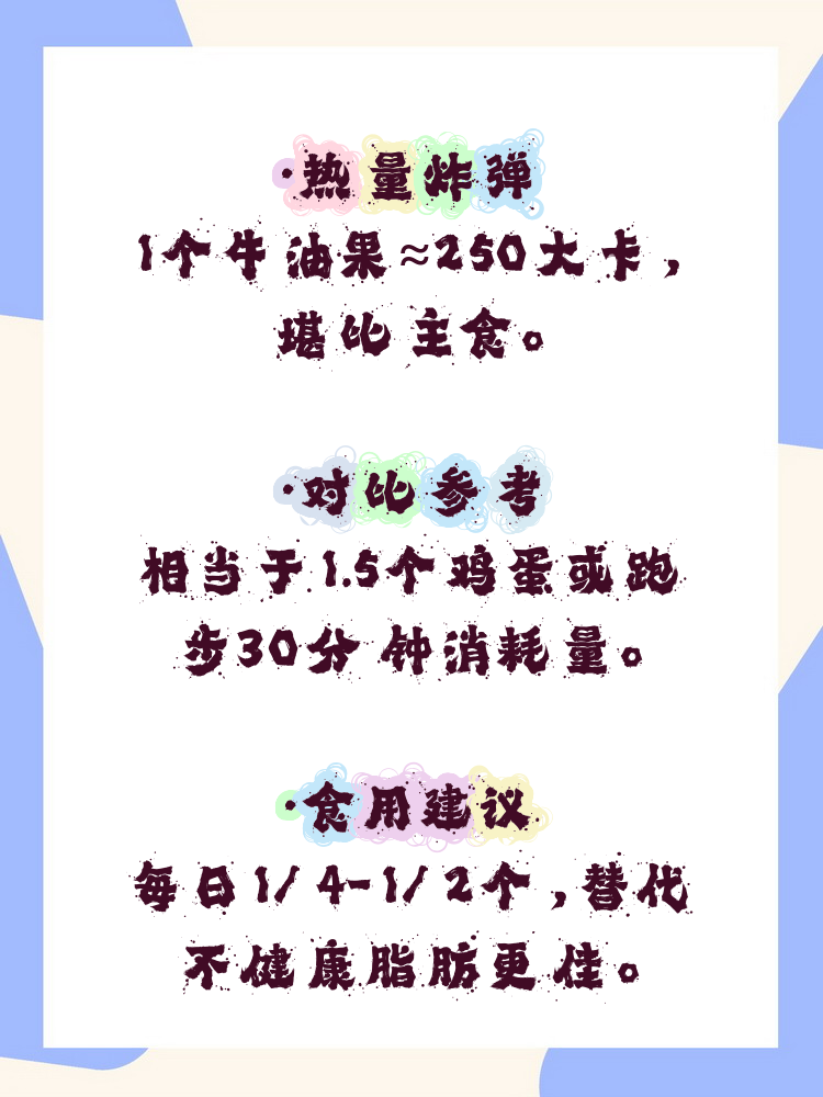 牛油果热量高为什么适合减肥期吃(吃牛油果可减肥?专家辟谣热量高)
