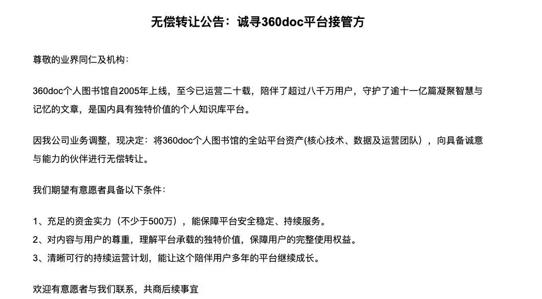 个人图书馆360(个人图书馆360还能恢复吗)
