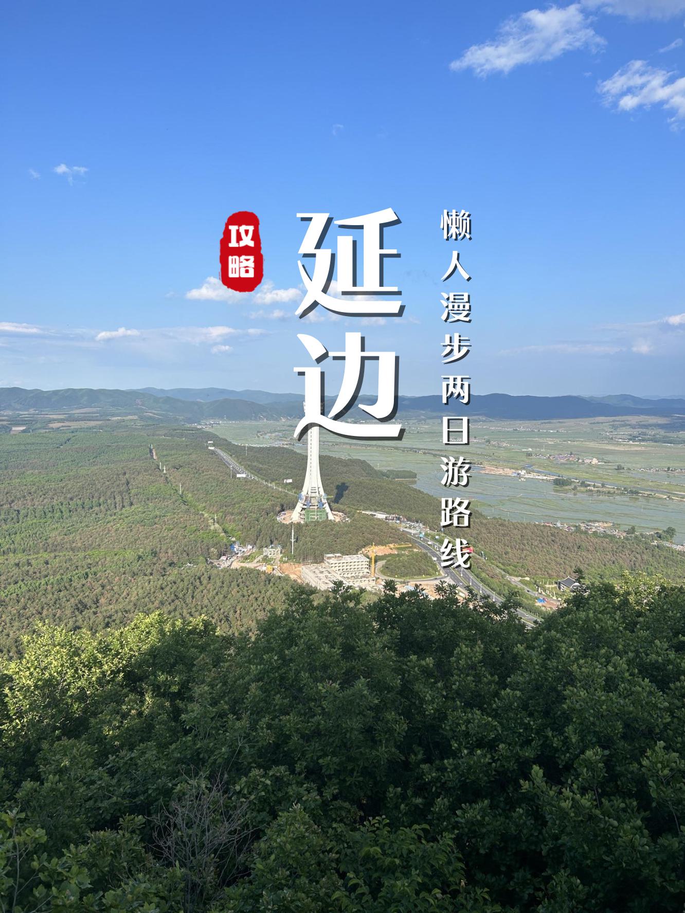 延边朝鲜族网站(123延边朝鲜族网站)