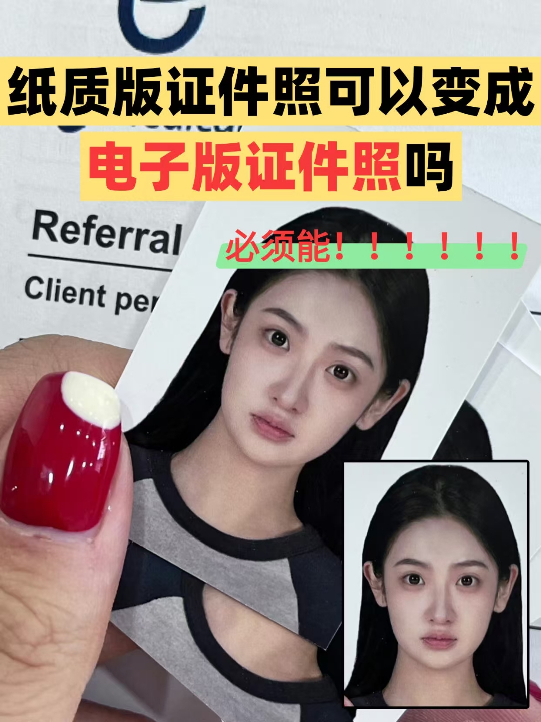怎么把拍的照片变成扫描件(如何把拍照的图片修成扫描件)