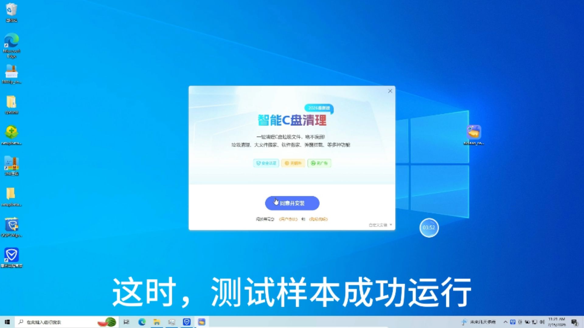 杀毒软件排行榜(电脑免费的杀毒软件排行榜)