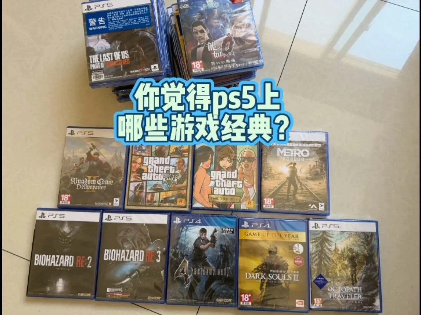 ps5游戏推荐排行(ps5游戏推荐排行女生)