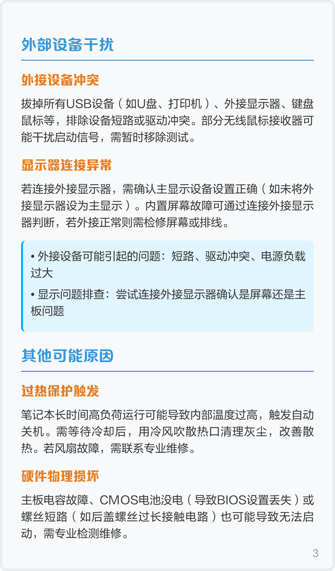 电脑启动不了是什么原因(电脑突然启动不起来是什么原因) 电脑启动不了是什么原因(电脑突然启动不起来是什么原因)