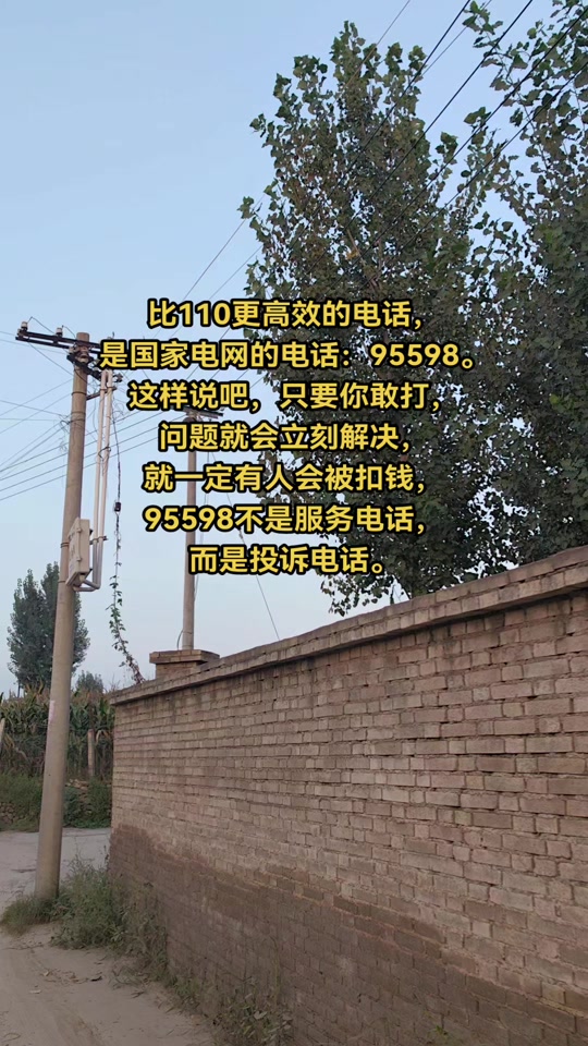 电业局投诉电话(临县电业局投诉电话) 电业局投诉电话(临县电业局投诉电话)