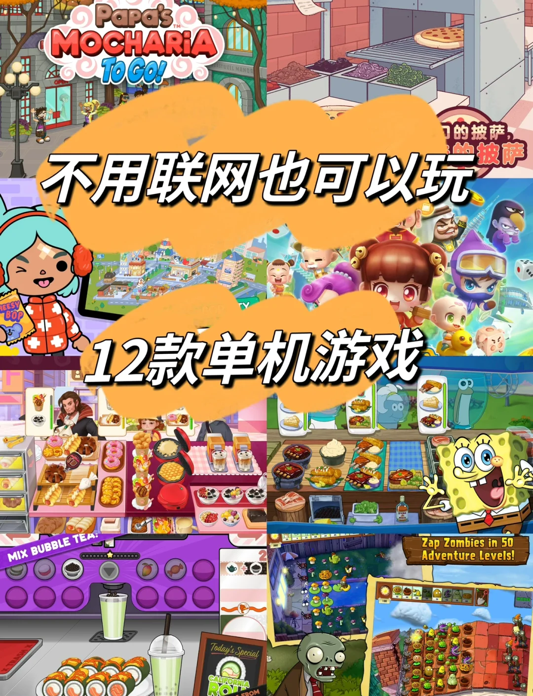 有什么好玩的游戏不用实名认证(哪些游戏不用实名认证但是很好玩)