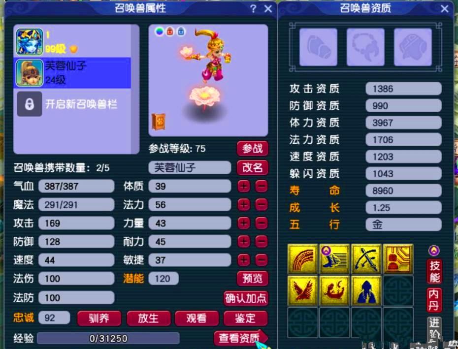 梦幻西游天下识君(梦幻西游天下识君npc)