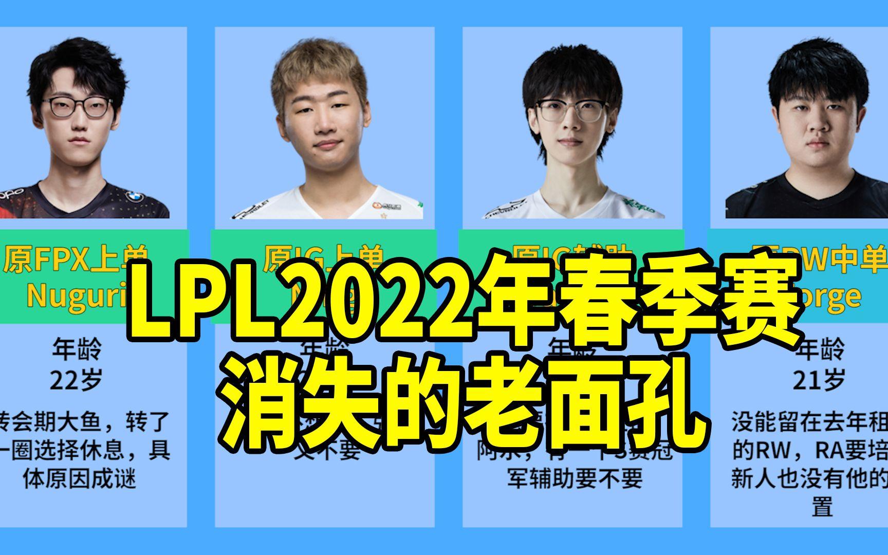 2022春季赛lpl视频直播(lpl2021春季赛直播比赛回放)