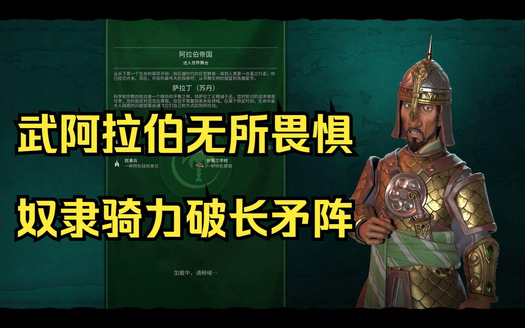 文明6多少钱(文明6多少钱买划算)