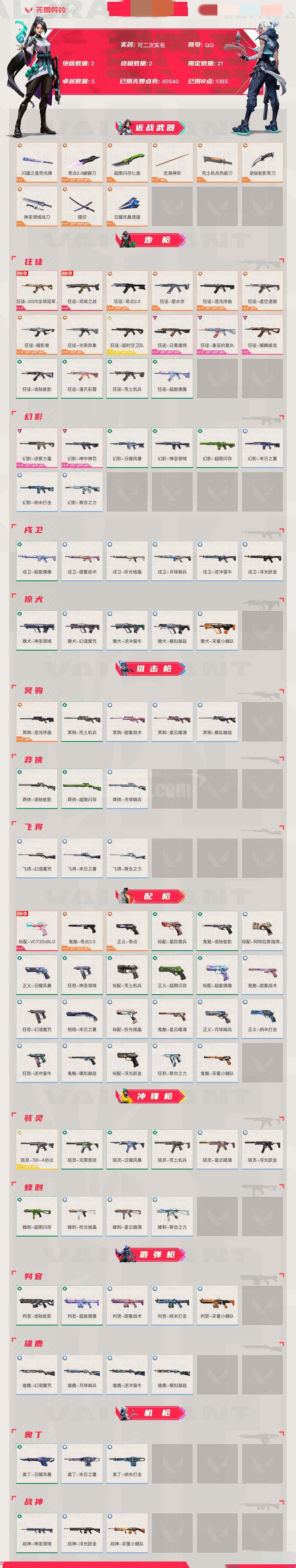 龙之秘宝有金铲铲吗(龙之秘宝有金铲铲吗怎么获得)