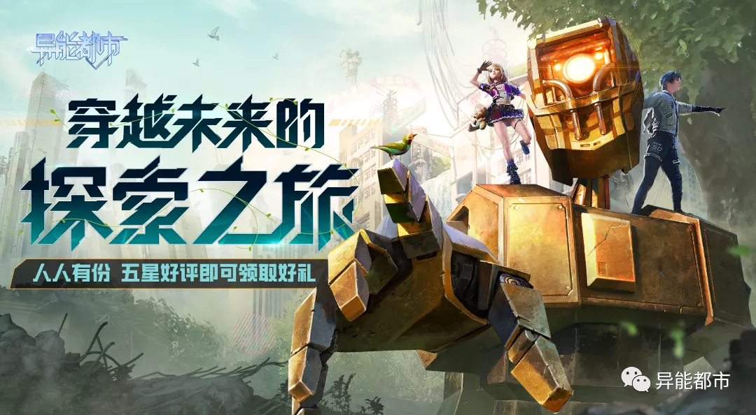 异能都市兑换码(现在手游排名前十)