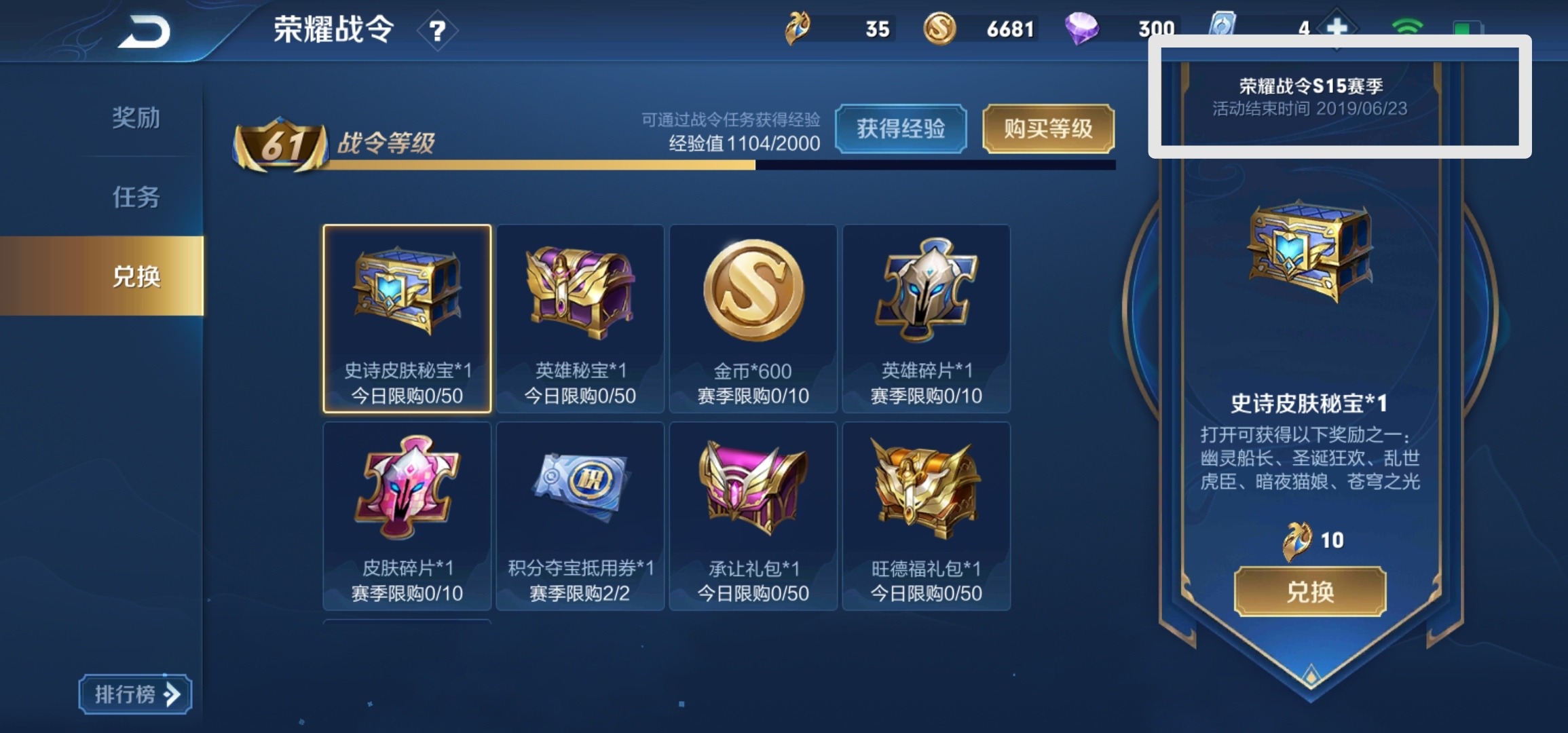 王者荣耀s27赛季什么时候结束?的简单介绍