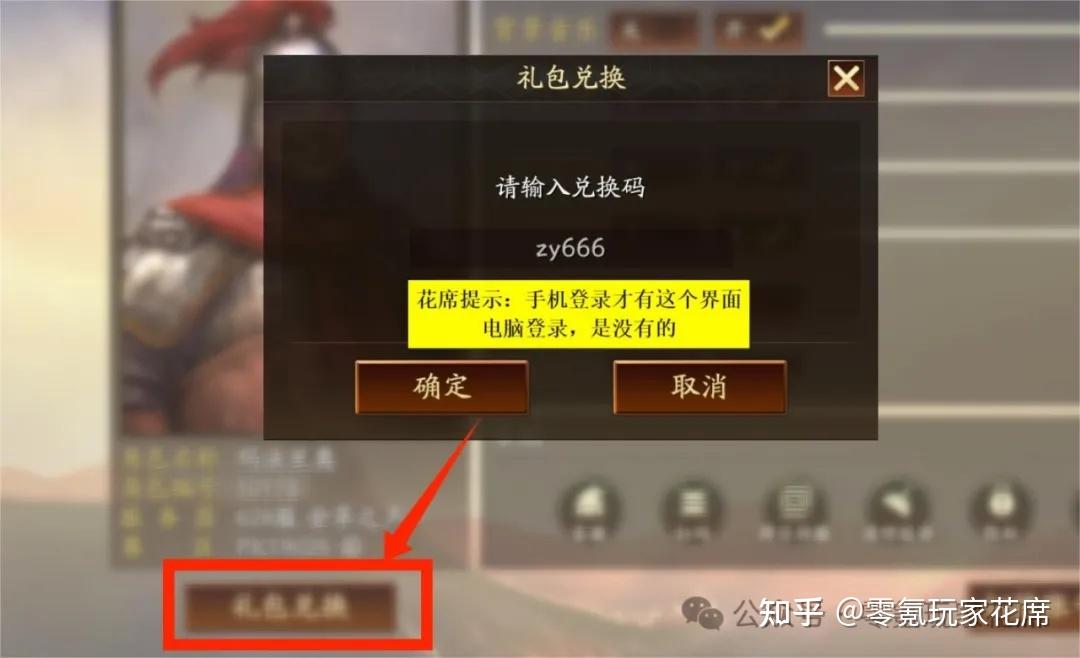 三国荣耀礼包码(三国荣耀礼包码电视版)