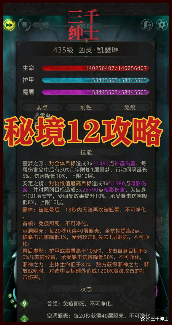 地下城堡3秘境5攻略(地下城堡3秘境5攻略视频) 地下城堡3秘境5攻略(地下城堡3秘境5攻略视频)