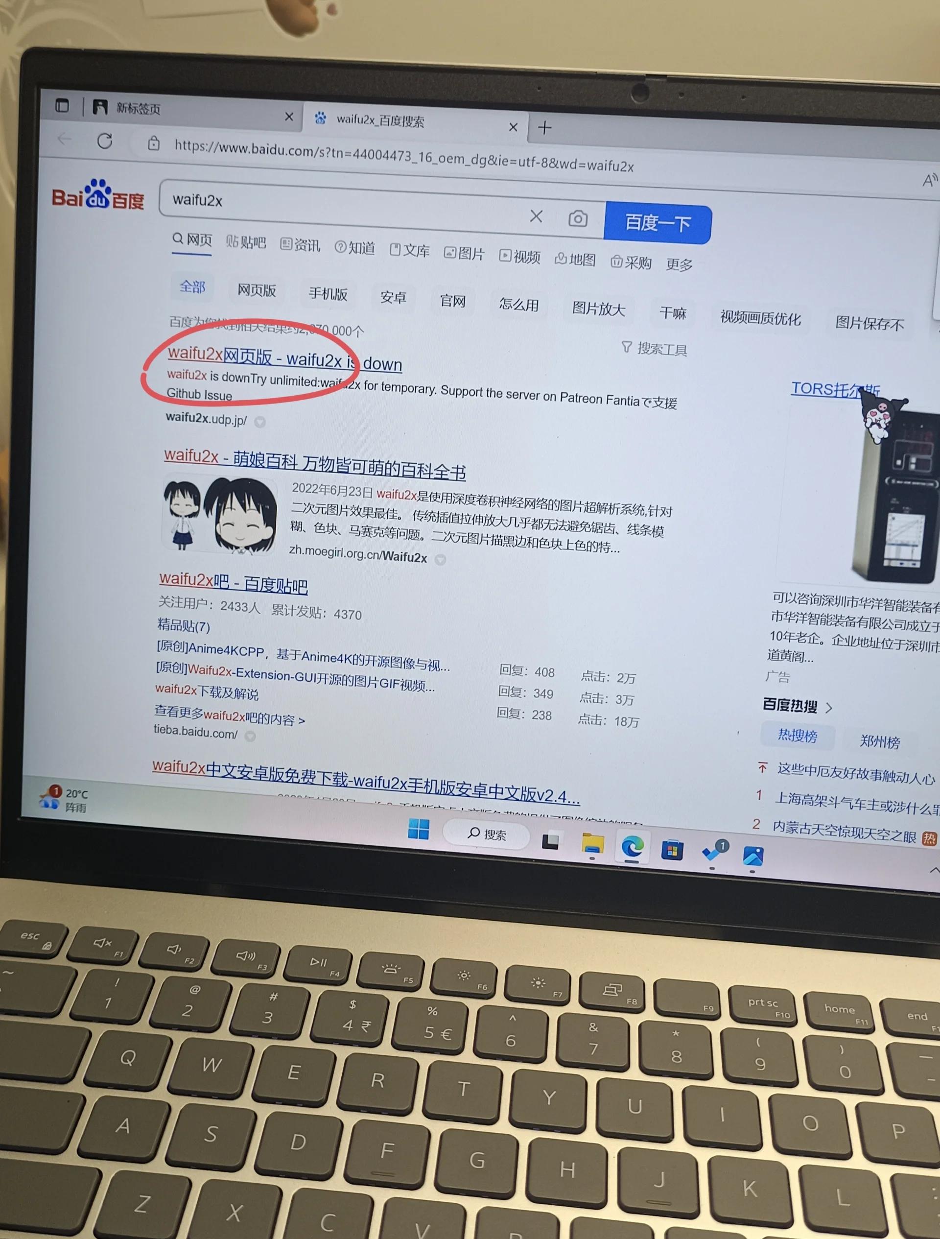 电脑白屏怎么办(电脑白屏怎么办?一分钟教你修好)