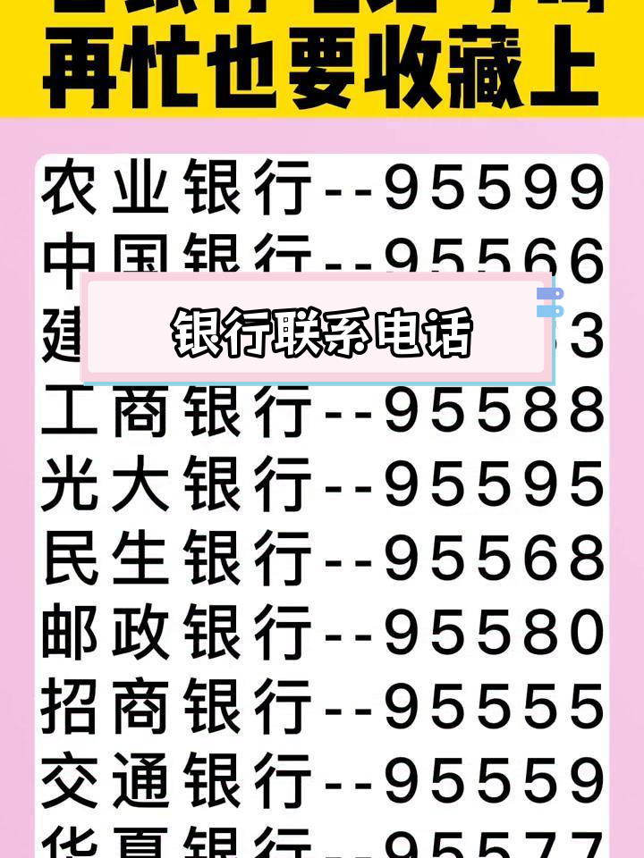 中国农行电话人工服务电话(中国农行人工服务电话24小时)