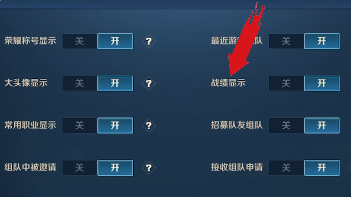 王者荣耀隐藏战绩查询盒子(王者荣耀隐藏战绩查询app)