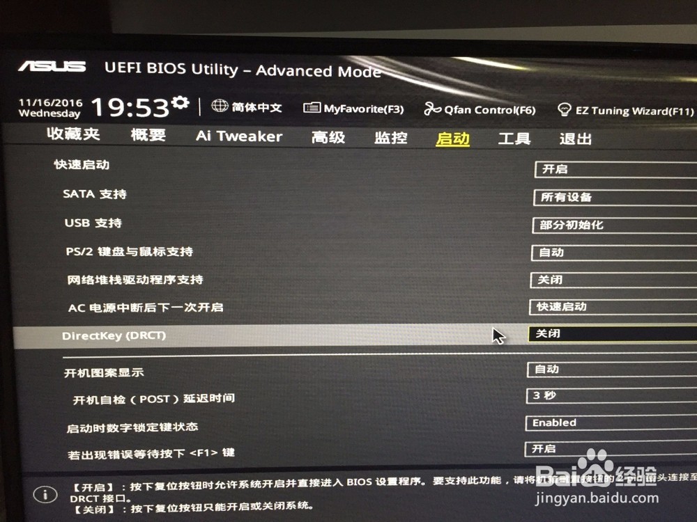华硕bios设置(华硕bios设置启动顺序)