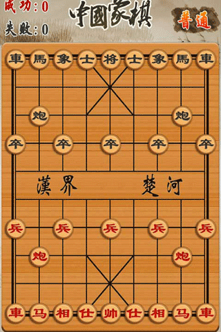 老版中国象棋下载(下载一个中国象棋免费的)