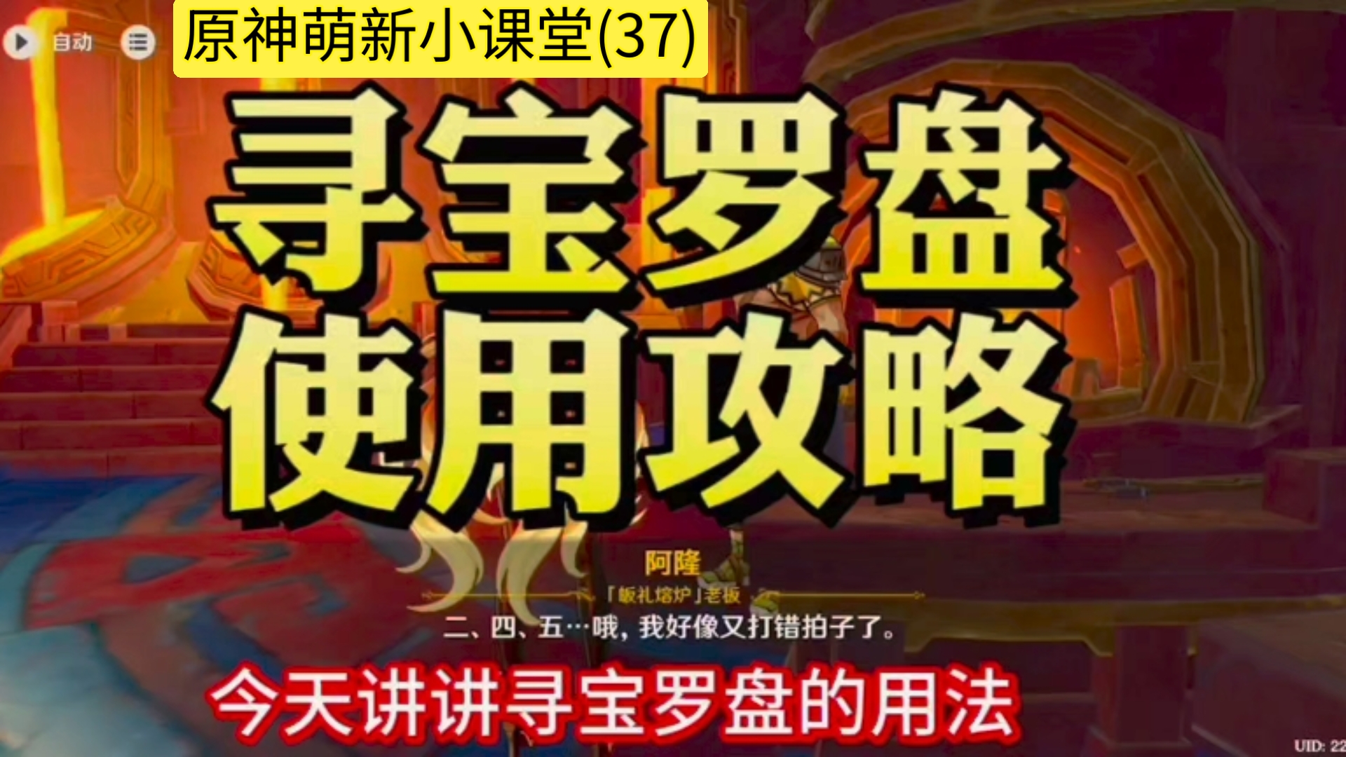 雷之寻宝罗盘(雷之寻宝罗盘能在渊下宫用吗)