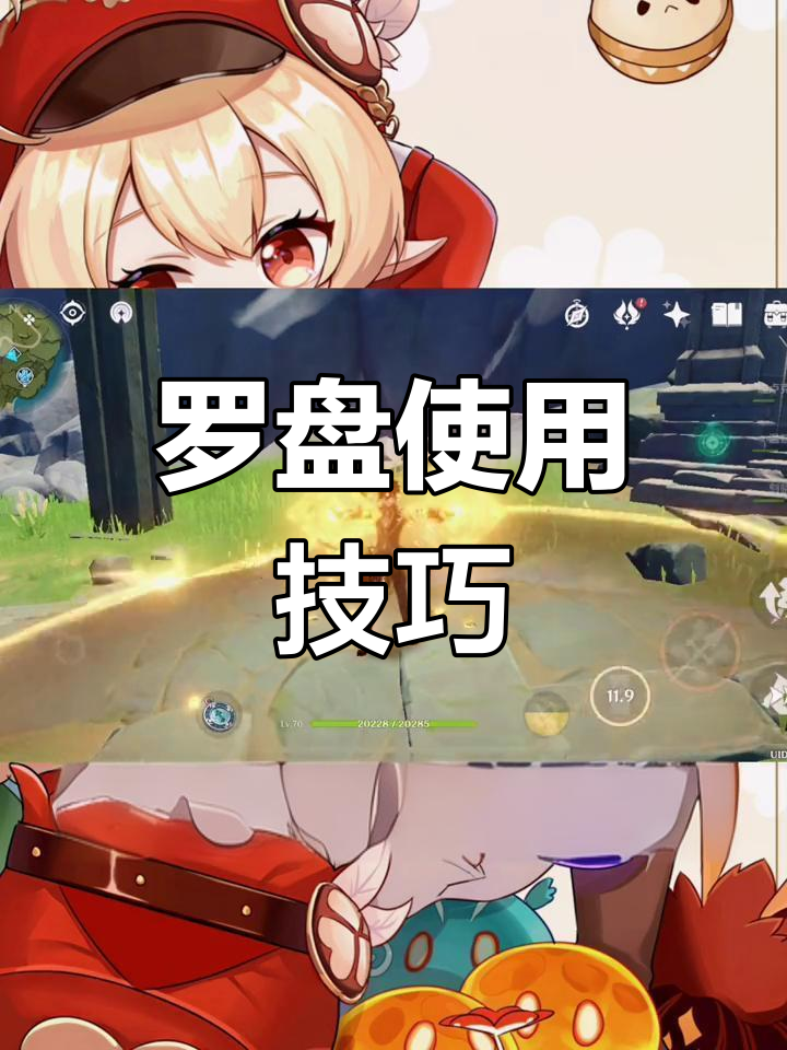 雷之寻宝罗盘(雷之寻宝罗盘能在渊下宫用吗)