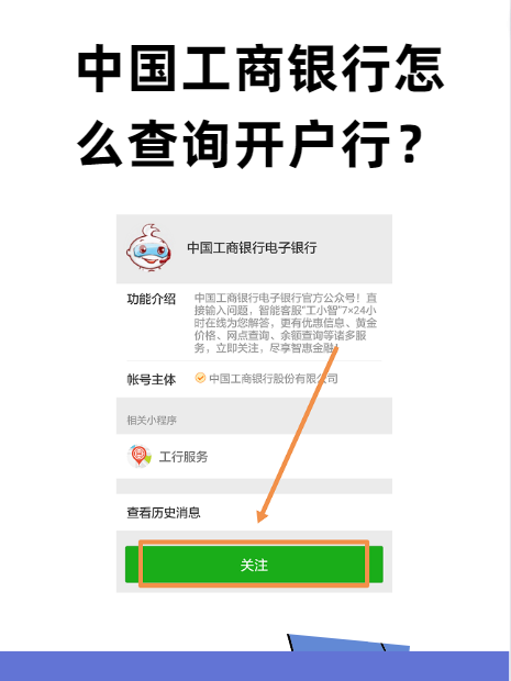 银行开户行查询(农业银行开户行查询)