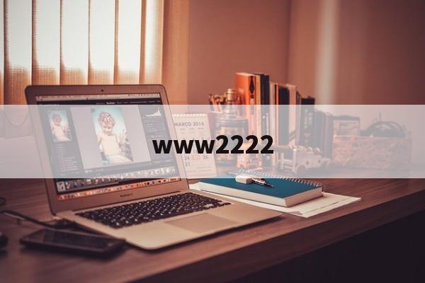 www2222(www7k7kcom)