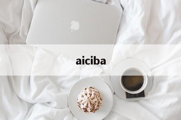aiciba(爱词霸在线词典官网)