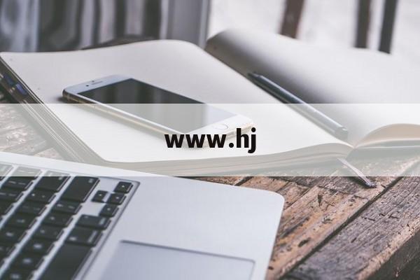 www.hj(wwwhjsgovcn)
